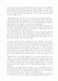 침묵의 봄을 읽고 4페이지