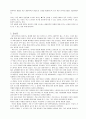 침묵의 봄을 읽고 5페이지