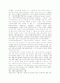 노동과정의 변화에 대한 노동조합의 대응방식 2페이지