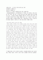 노동과정의 변화에 대한 노동조합의 대응방식 3페이지