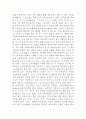 노동과정의 변화에 대한 노동조합의 대응방식 5페이지
