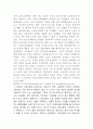 노동과정의 변화에 대한 노동조합의 대응방식 7페이지