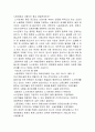 노동과정의 변화에 대한 노동조합의 대응방식 9페이지