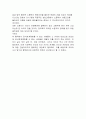 노동과정의 변화에 대한 노동조합의 대응방식 10페이지