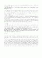 유전자 조작 식품에 관해 7페이지