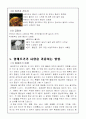 생물 알레르기 보고서 9페이지