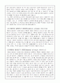 생물 알레르기 보고서 10페이지
