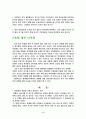 SF영화 분석 4페이지