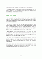 SF영화 분석 7페이지