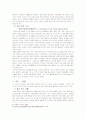 유럽통합(EU)의 전개와 국제 정치에 있어서 가지는 의미 4페이지