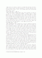 유럽통합(EU)의 전개와 국제 정치에 있어서 가지는 의미 8페이지