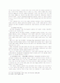 유럽통합(EU)의 전개와 국제 정치에 있어서 가지는 의미 10페이지