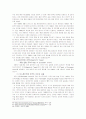 유럽통합(EU)의 전개와 국제 정치에 있어서 가지는 의미 19페이지
