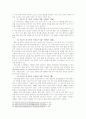 유럽통합(EU)의 전개와 국제 정치에 있어서 가지는 의미 21페이지