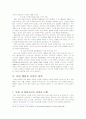 유럽통합(EU)의 전개와 국제 정치에 있어서 가지는 의미 24페이지