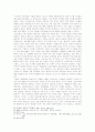 유럽통합(EU)의 전개와 국제 정치에 있어서 가지는 의미 26페이지