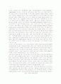 유럽통합(EU)의 전개와 국제 정치에 있어서 가지는 의미 29페이지
