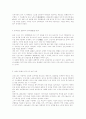 일본 문화(스모) 2페이지