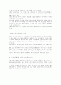 일본 문화(스모) 4페이지