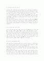 일본 문화(스모) 5페이지