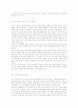 일본 문화(스모) 6페이지