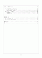 패밀리 레스토랑 이용실태 2페이지