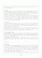 패밀리 레스토랑 이용실태 27페이지