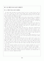 패밀리 레스토랑 이용실태 29페이지