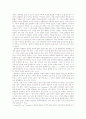 집합론의 역사와 역설 7페이지