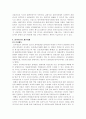 기업지배구조 6페이지
