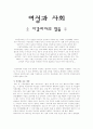 이갈리아의 딸들 1페이지