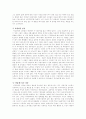 이갈리아의 딸들 2페이지