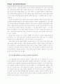 하이데거의 형이상학 4페이지