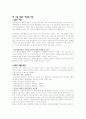 교육의 개념 1페이지