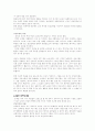 교육의 개념 2페이지