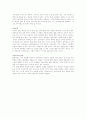 교육의 개념 3페이지