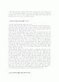 안토니아스 라인 분석 2페이지