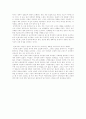 안토니아스 라인 분석 4페이지