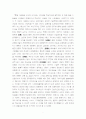기업성장-가치혁신으로부터(“가치혁신:고성장의 전략적 논리”를 읽고) 2페이지