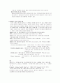 테마파크 에버랜드 2페이지