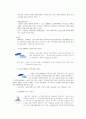 테마파크 에버랜드 14페이지