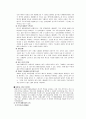 테마파크 에버랜드 18페이지