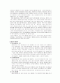 테마파크 에버랜드 20페이지