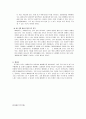 테마파크 에버랜드 21페이지
