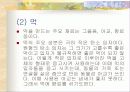 천연 접착제 10페이지