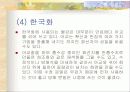 천연 접착제 12페이지