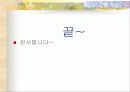 천연 접착제 14페이지