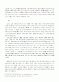 아프리카 페미니즘의 신화적 접근 5페이지