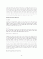 패러글라이딩 12페이지