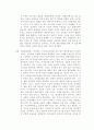 부부클리닉을 통한 가족사례분석 3페이지